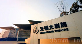 “圣音之春”鋼琴演奏會(huì)——2013年5月1日無(wú)錫圣音鋼琴學(xué)院在無(wú)錫大劇院舉辦