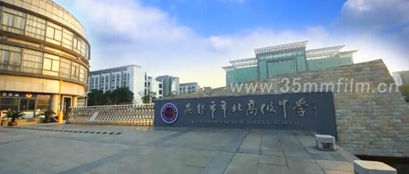 市北高中宣傳片