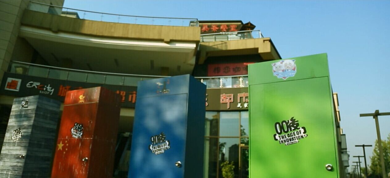 地產(chǎn)《時光門》線下體驗創(chuàng)意視頻