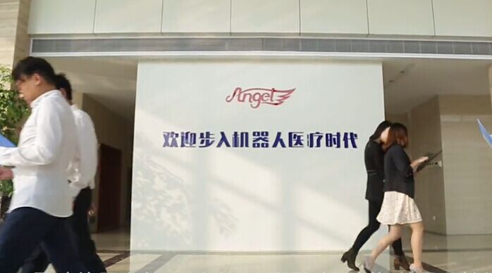 無(wú)錫安之卓醫(yī)療機(jī)器人有限公司