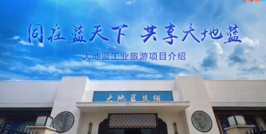 大地藍(lán)絲綢